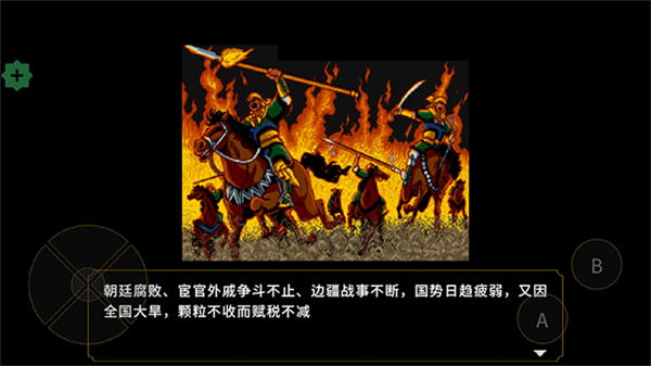 吞食天地刘蜀霸业最新版 安卓版v1.36.8