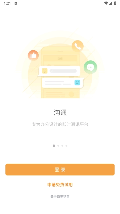 使用说明配图1