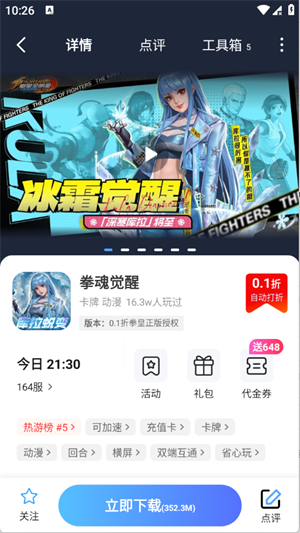 折氪丸游戏app下载