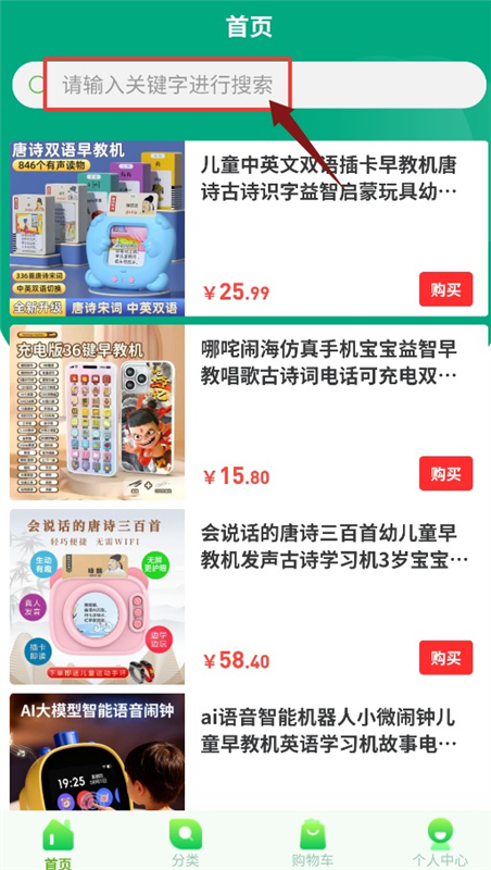 杨师讲英语APP3