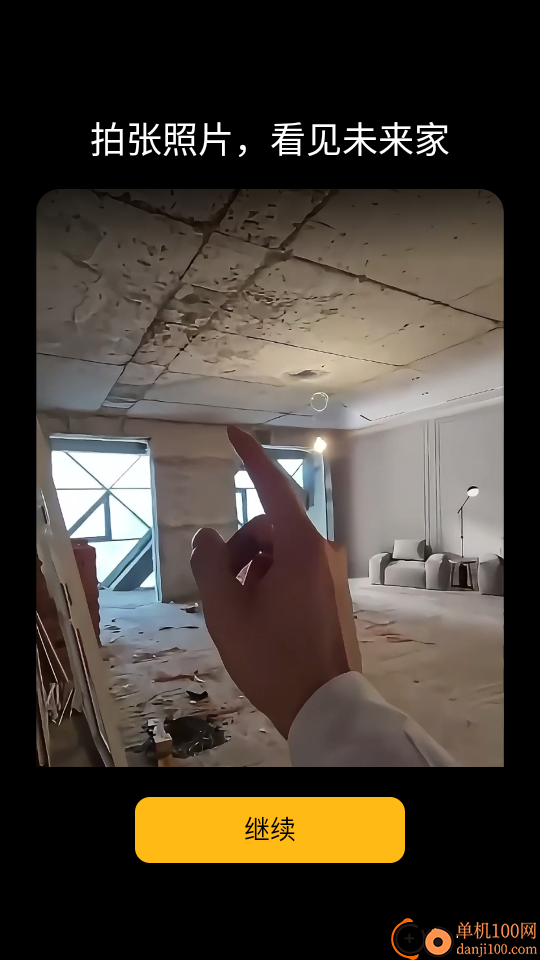 装修设计大师官网版