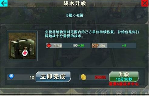 战地风暴免费版