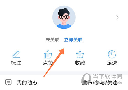 全球学术快报立即关联
