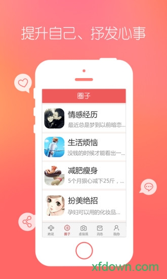 她社区最新版本