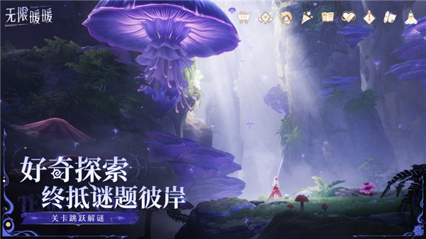 无限暖暖官方正版 国际版v2.2.1