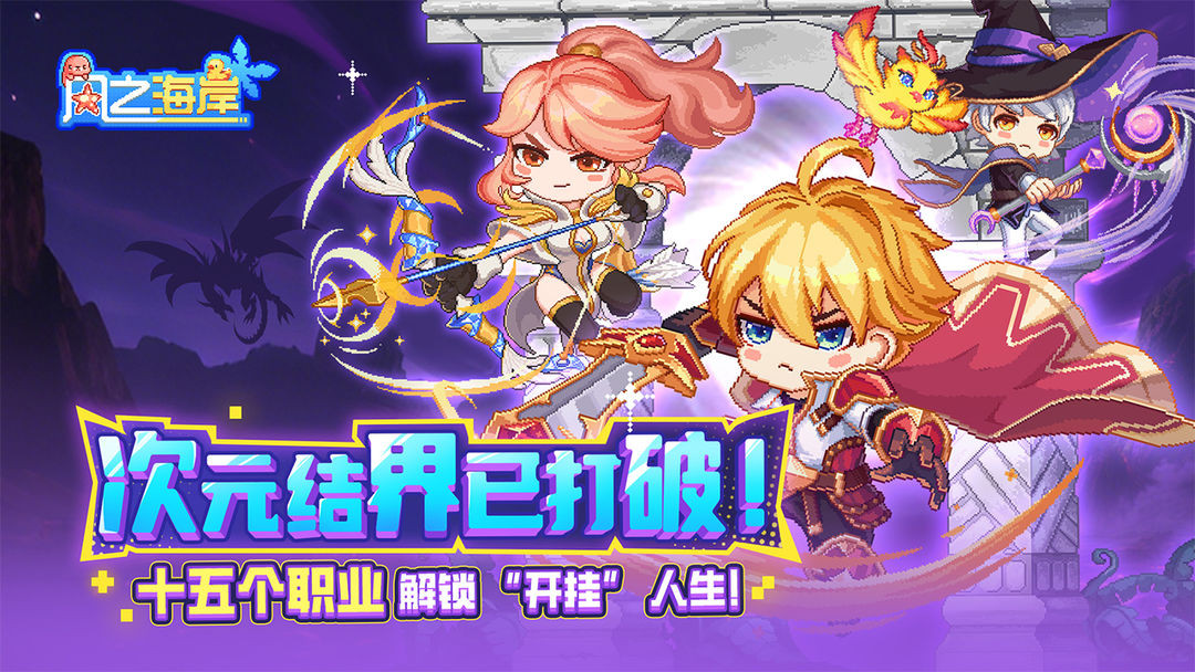 风之海岸 官方版v1.0.4