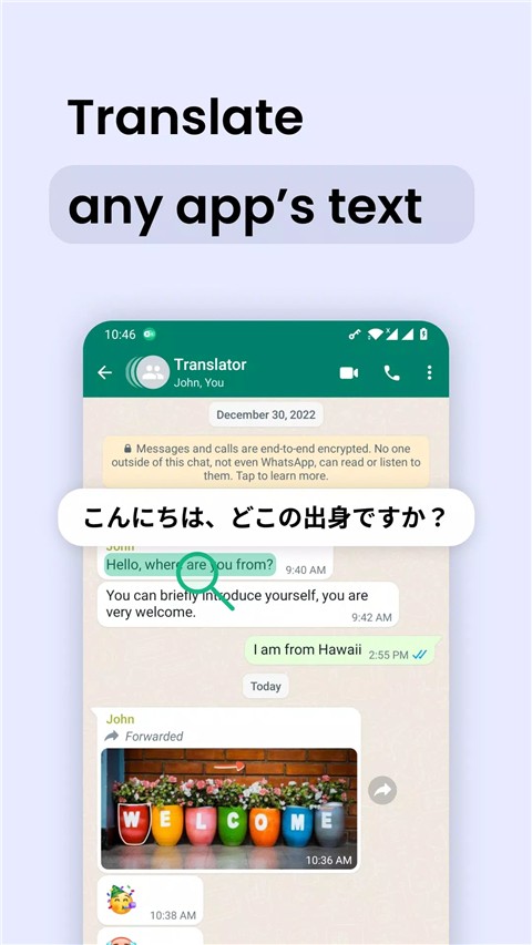 瞬译翻译器 v6.9.00 安卓版