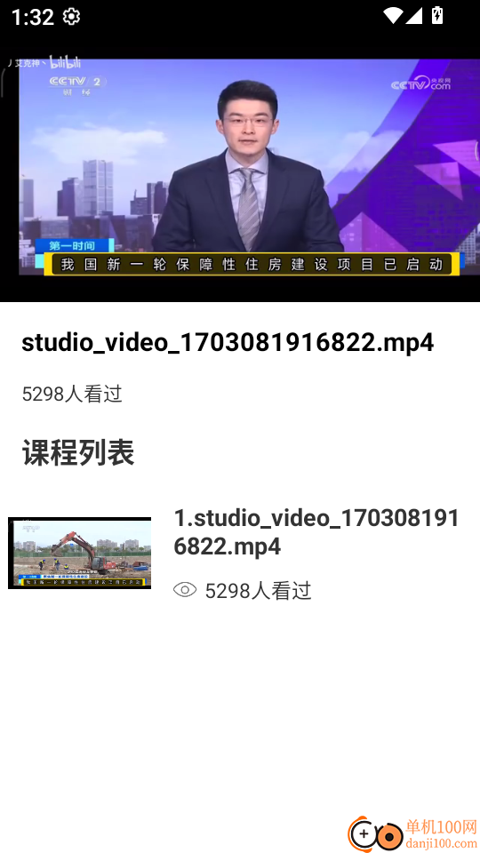 智慧住建最新版