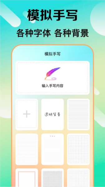 检讨书生成大师APP v6.2.4 安卓版