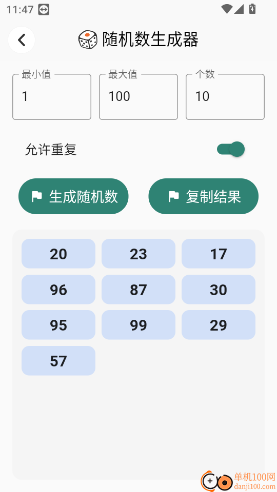 聚会小决定app免费版