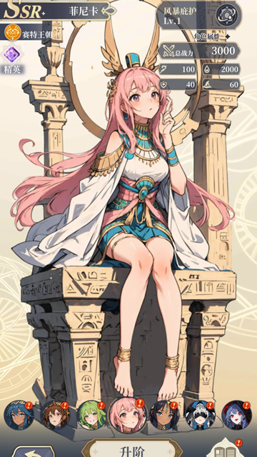 二次元氪金模拟器2