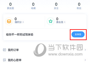 小鹏汽车怎么试驾三天
