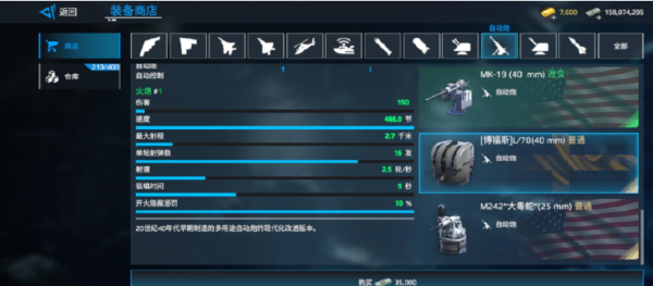 现代战舰腾讯版