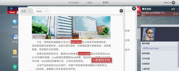 无处遁形全网公敌手机版