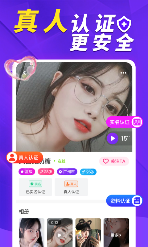 她盼 v2.2.5 安卓版