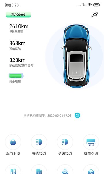一汽丰田智行互联app