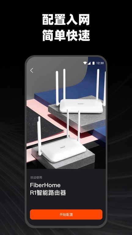 烽火终端路由器