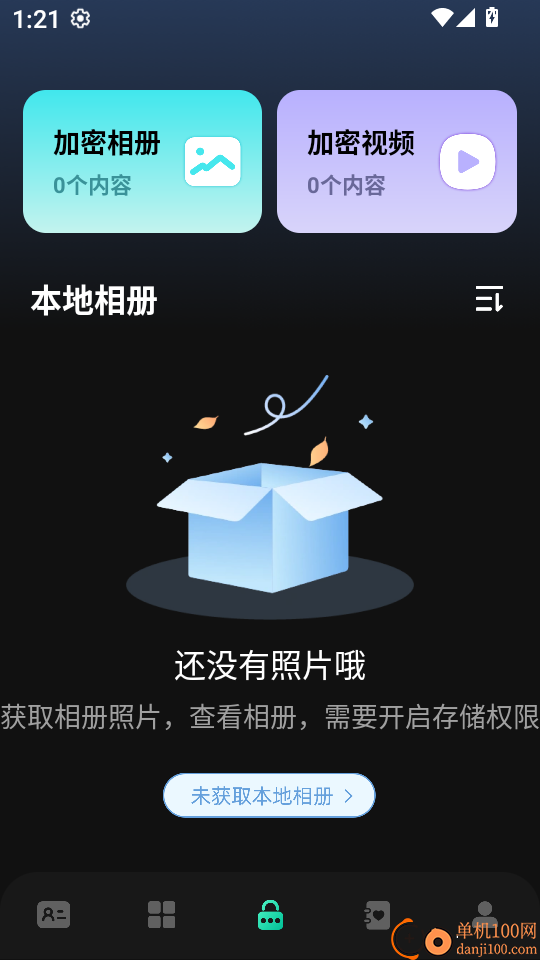 手机助手管家软件