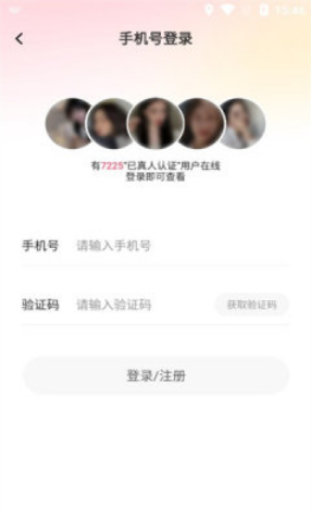 依缘社交软件下载安装手机版最新版