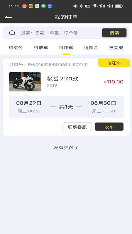 任我骑摩托车租赁app
