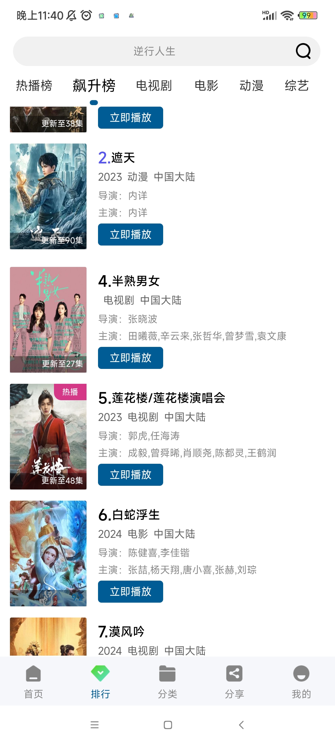 统一影视最新版本