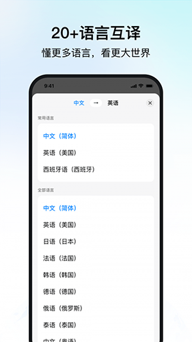 时空壶同传翻译 v3.3.0.domestic 安卓版