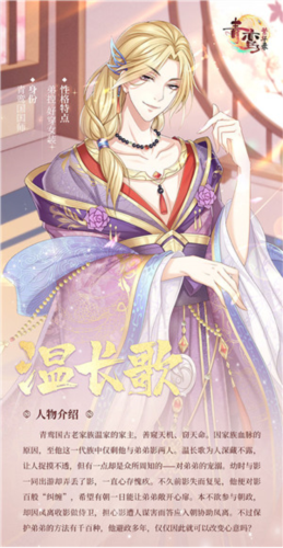 青鸾繁华录oppo版