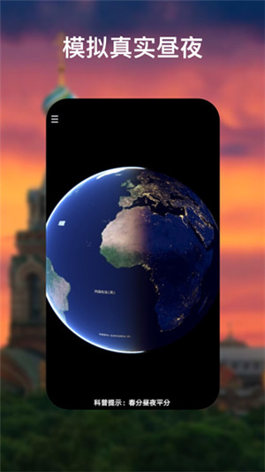 Google Earth v10.90.0.4 安卓版