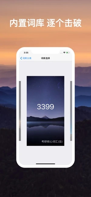 List背单词 v9.3.30 安卓版