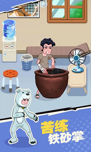 我不是废柴内置菜单版 最新版v1.2.16