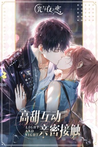光与夜之恋云游戏正版