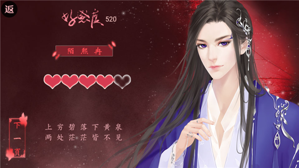 帅哥我来也无限鲜花版 完整版v1