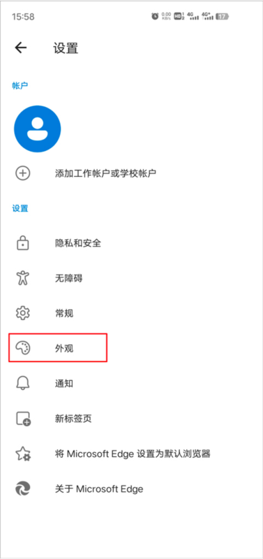 Edge浏览器7