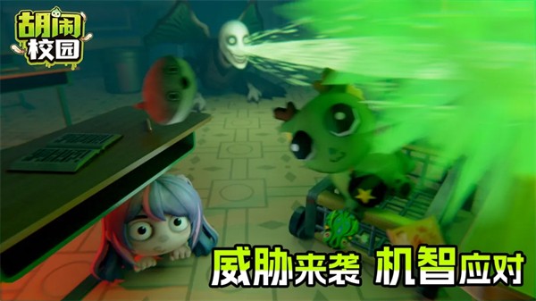 胡闹校园联机版 最新版v70