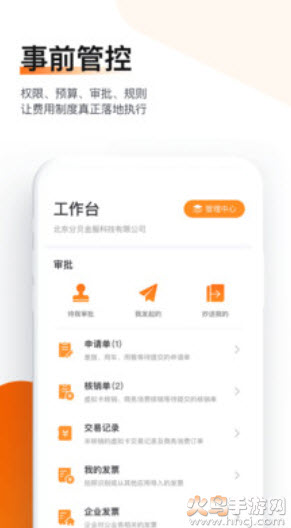 分贝通app