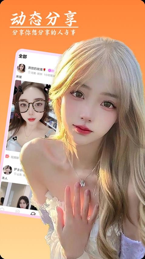 艾艾视频聊天官方版