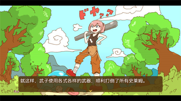 最强武器 安卓版v1.5