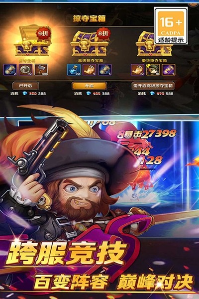 加勒比海盗：启航单机版 离线版v5.2.0