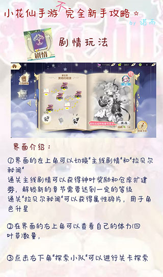 小花仙华为渠道服