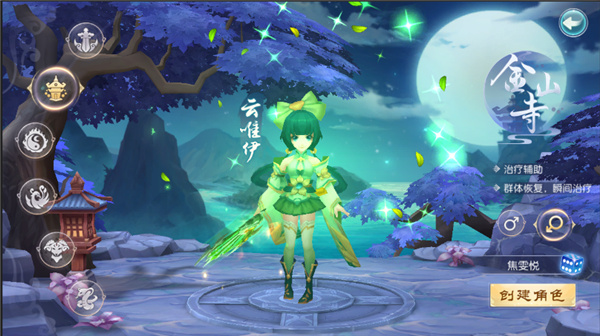 大话白蛇华为版