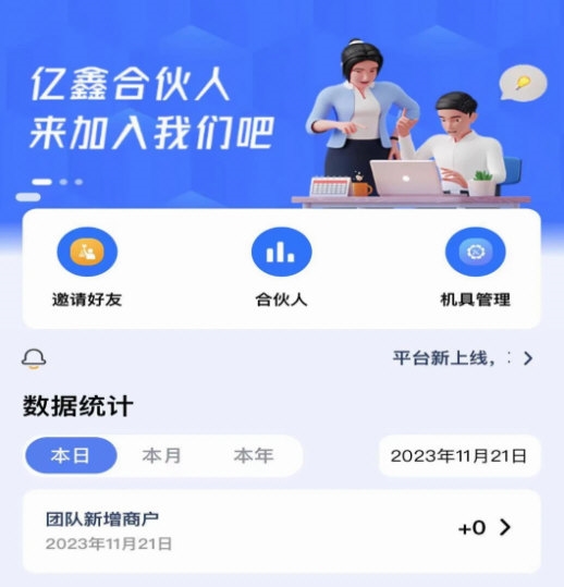 软件功能配图1