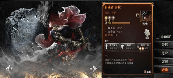 魂之刃2官方正版