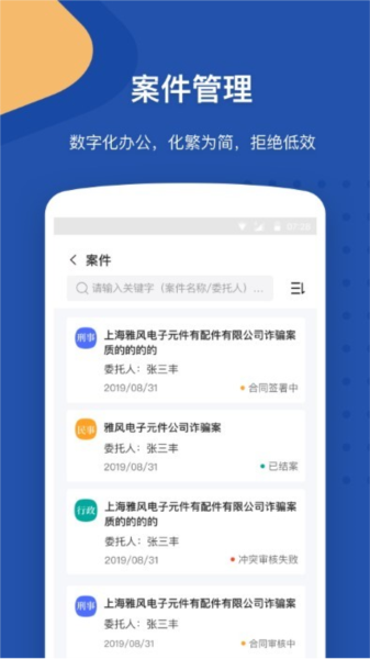Law Wit智能法律系统 v3.10.3 安卓版