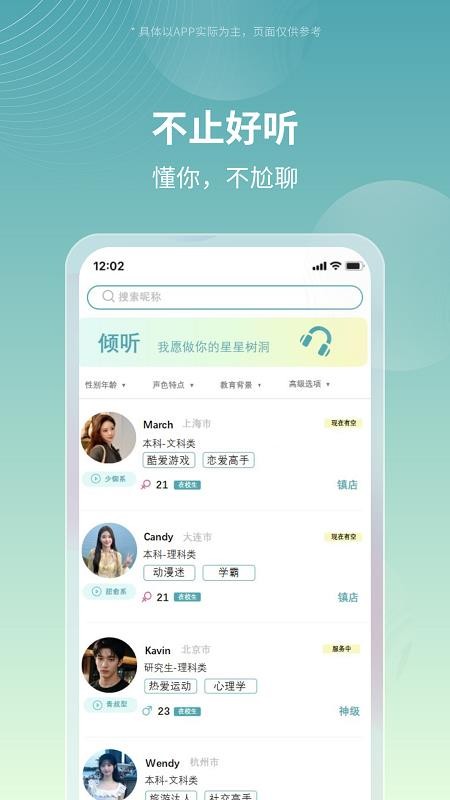 星星树洞最新版