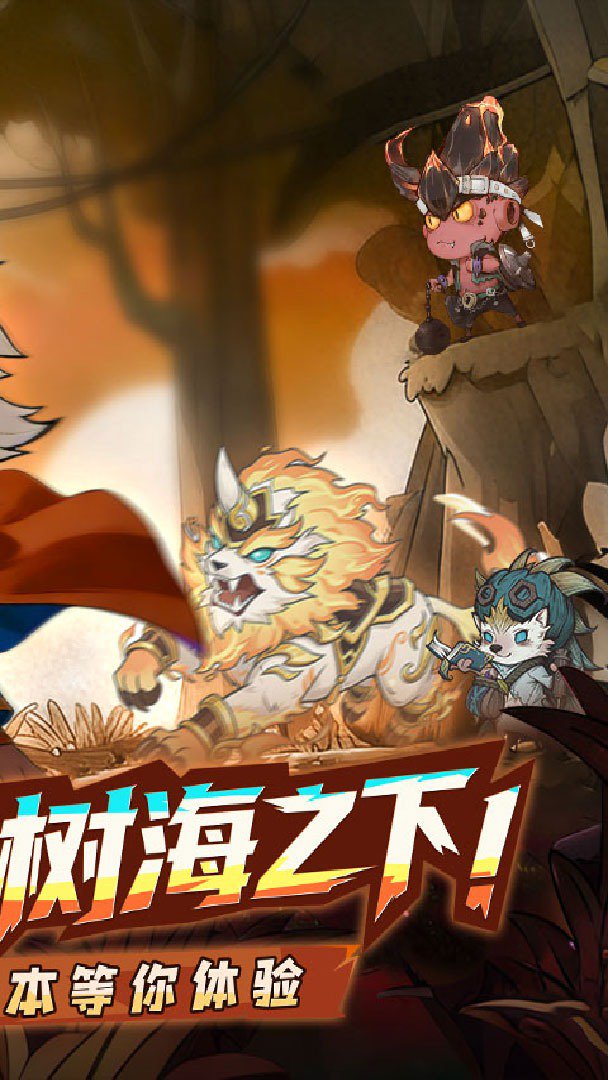 奥丘树海之下折扣版