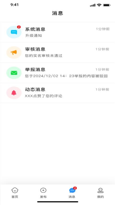 全民信息官网版