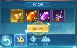 凡人神将传vivo渠道服