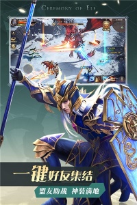 精灵盛典黎明华为版