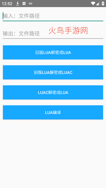 lua解密工具最新版