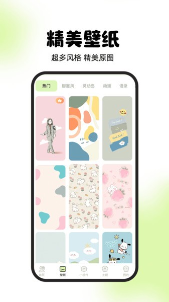灵动屿app v1.4.8 安卓版